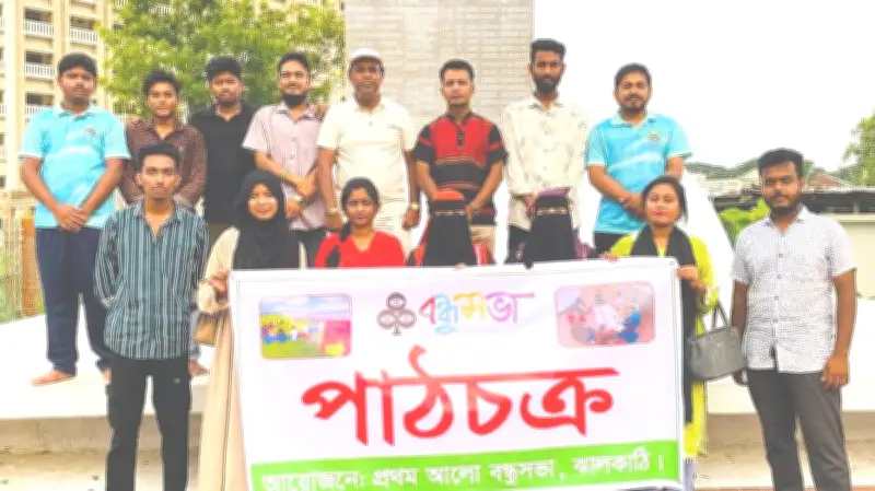 ঝালকাঠি বন্ধুসভায় নজরুলের ‘মৃত্যুক্ষুধা’ নিয়ে পাঠচক্র