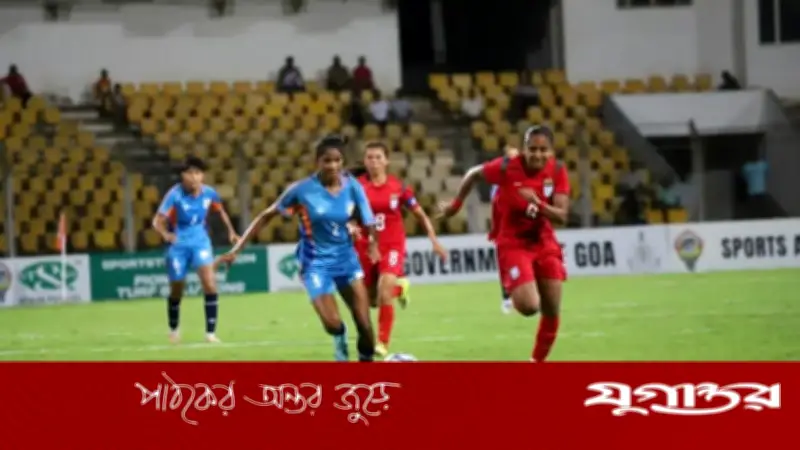 সাত বছর পর ভারতের কাছে বড় ব্যবধানে হারল বাংলাদেশ নারী ফুটবল দল