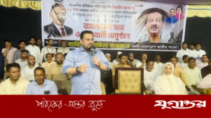 শহীদ জিয়াউর রহমানের অবদান চিরস্মরণীয়: ভূমি প্রতিমন্ত্রী