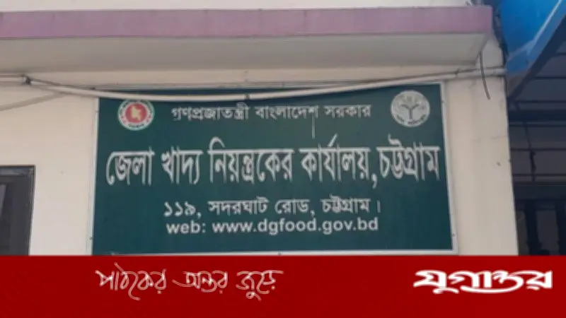 খাদ্য বিভাগে পদায়ন স্থগিতের প্রতিবাদে স্মারকলিপি