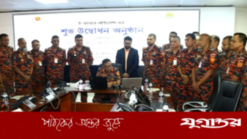 ই-ফায়ার লাইসেন্স চালু, ঘরে বসেই মিলবে সেবা