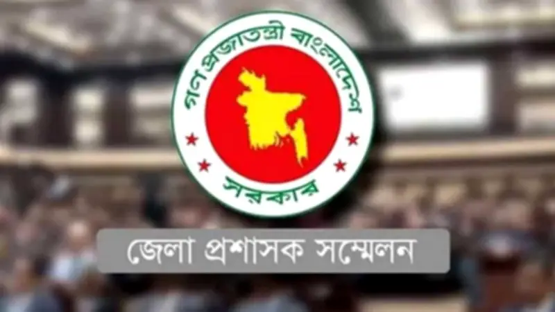 ডিসি সম্মেলন ২০২৬ শুরু ৩ মে, ব্রিফিং শনিবার