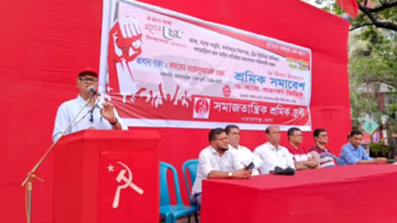 মে দিবসে ন্যূনতম মজুরি ৩০ হাজার টাকার দাবি বাসদের