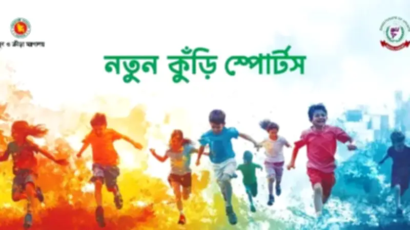 দেশব্যাপী শুরু হচ্ছে নতুন কুঁড়ি স্পোর্টস; মরিনহো রিয়াল যাওয়ার গুঞ্জন উড়িয়ে দিলেন