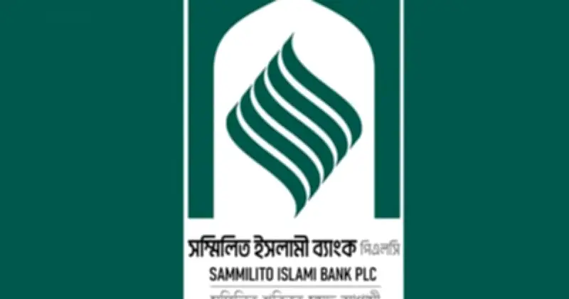 সম্মিলিত ইসলামী ব্যাংকের ভবিষ্যৎ অনিশ্চিত, সরে দাঁড়াচ্ছে অংশীদাররা