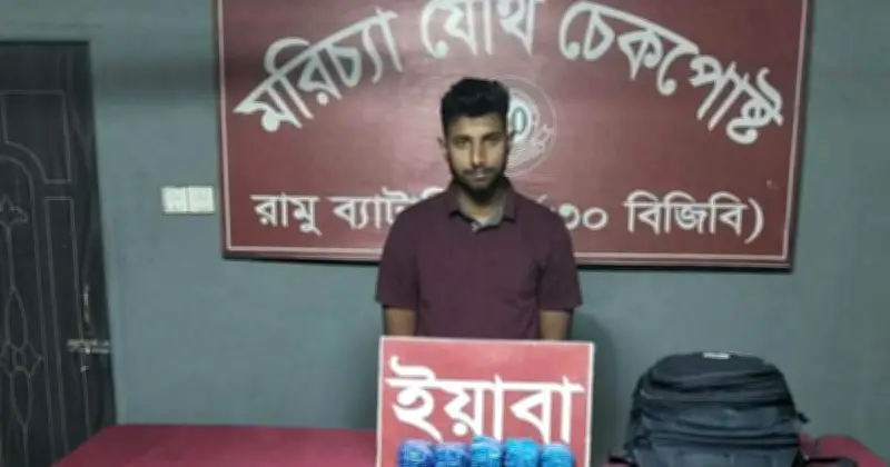 রামুতে ২০ হাজার ইয়াবাসহ পুলিশ কনস্টেবল আটক