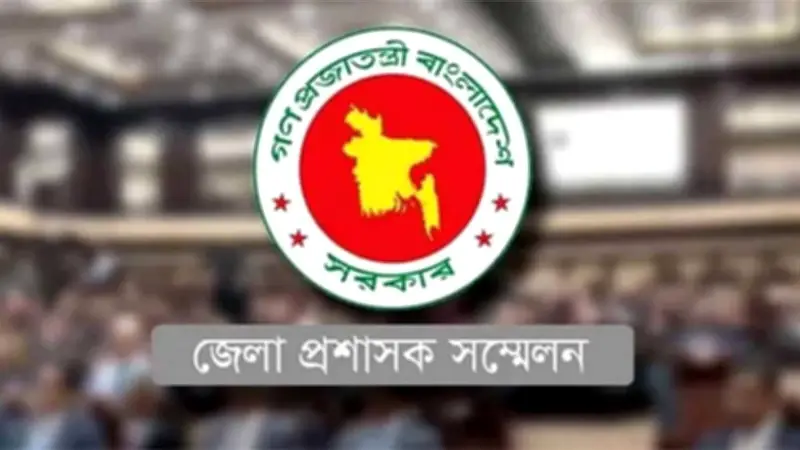 চার দিনব্যাপী ডিসি সম্মেলন শুরু রোববার, হোয়াটসঅ্যাপে নিরাপত্তা পরিবর্তন