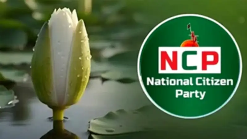 এনসিপি’র জরুরি সংবাদ সম্মেলন; সিলেটে ৭৫০০ কোটি টাকার প্রকল্প উদ্বোধন