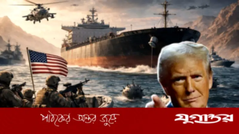 মার্কিন নৌবাহিনীকে জলদস্যু বললেন ট্রাম্প