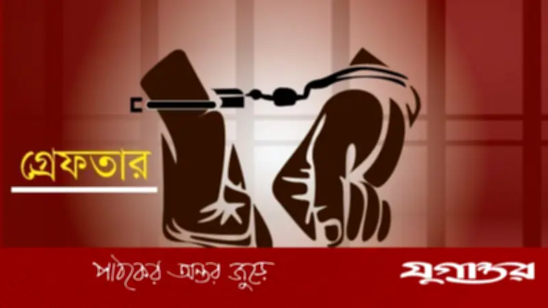 রাজশাহীতে এক হাজার ইয়াবাসহ মাদক কারবারি গ্রেফতার