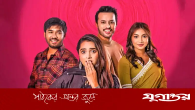 সমাপ্তির পথে ‘এটা আমাদেরই গল্প’, শেষ পর্বের শুটিং শেষ