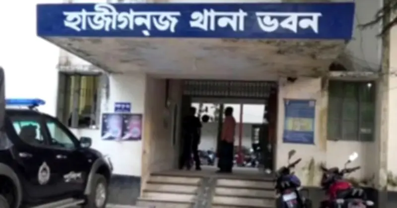 হাজীগঞ্জে হাত-পা বাঁধা অবস্থায় বৃদ্ধের মরদেহ উদ্ধার