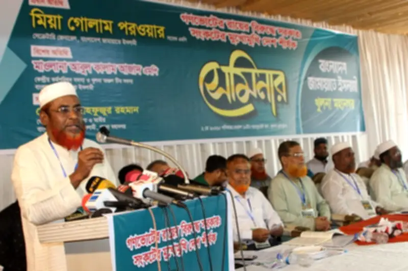 গণভোটের রায় পাশ কাটিয়ে দেশ সংকটে ঠেলে দিচ্ছে সরকার: জামায়াত নেতা