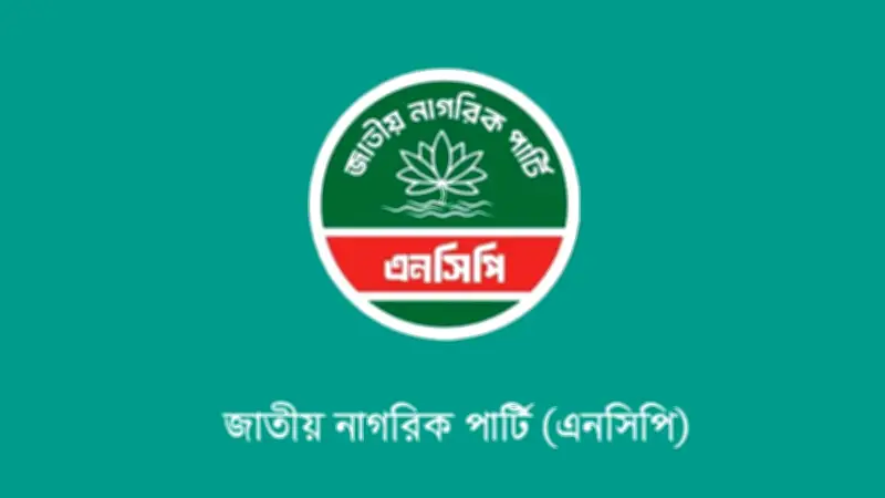এনসিপি কনভেনশন, ডাকাতি, ইরানের প্রস্তাব, আলভারেজের চোটসহ নানা খবর
