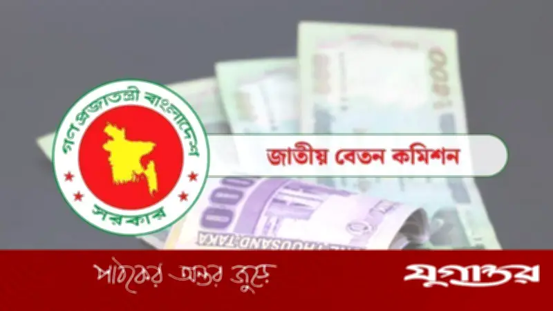 নতুন বেতন কাঠামো বাস্তবায়নে সম্ভাব্য সময়সীমা জানাল সরকার