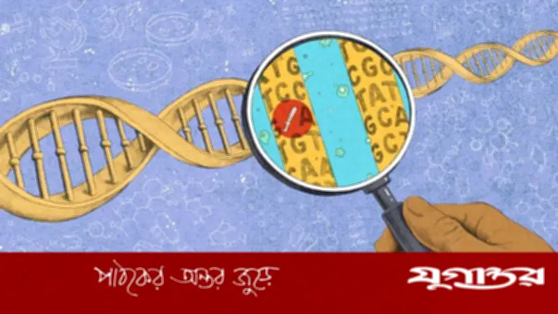 ব্যক্তিত্ব গঠনে জিন নাকি পরিবেশ: নতুন গবেষণায় চমকপ্রদ তথ্য