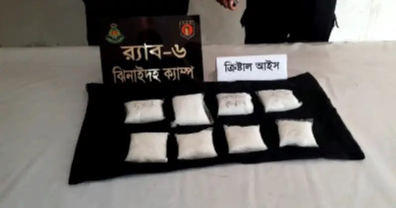 ঝিনাইদহে র্যাবের অভিযানে ১ কেজি ৫১০ গ্রাম ক্রিস্টাল আইস উদ্ধার