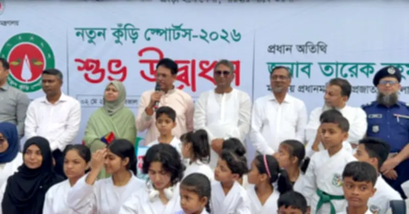 খেলাধুলা ও পড়াশোনায় সক্রিয় থাকার আহ্বান শিক্ষামন্ত্রীর