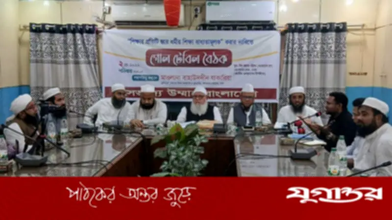 শিক্ষার সর্বস্তরে ধর্মীয় শিক্ষা বাধ্যতামূলক করার দাবি