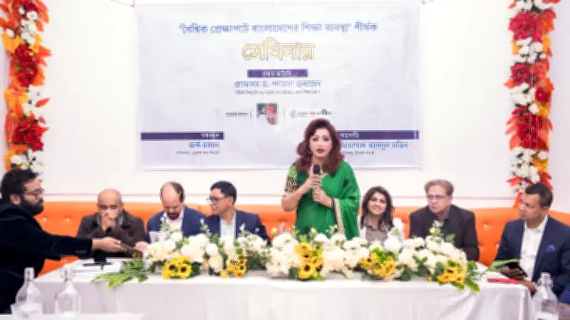 সিডনিতে বাংলাদেশের শিক্ষাব্যবস্থা বিশ্বমানের করতে সেমিনার