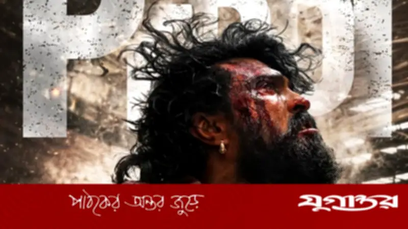 রাম চরণের ‘পেদ্দি’ আসছে ৪ জুন, নতুন লুকে চমক