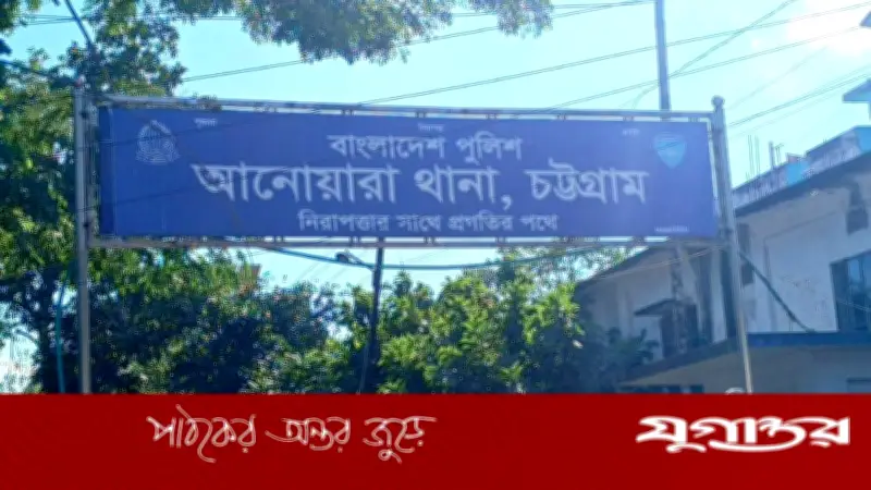 আনোয়ারায় বেড়াতে গিয়ে গণধর্ষণের শিকার তরুণী, মামলা দায়ের