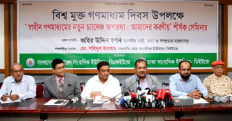 গণমাধ্যমের স্বাধীনতা বর্তমান সরকারের অন্যতম অঙ্গীকার: তথ্যমন্ত্রী