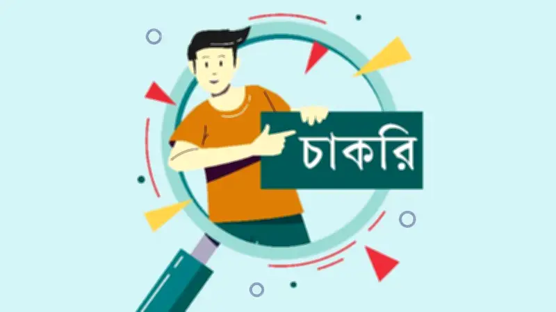 আকিজ গ্রুপে চাকরি: পিএফ ও আবাসন সুবিধাসহ নিয়োগ