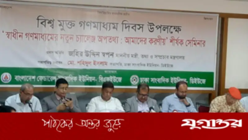 মুক্ত গণমাধ্যম সভ্য রাষ্ট্রের অপরিহার্য অংশ: তথ্যমন্ত্রী