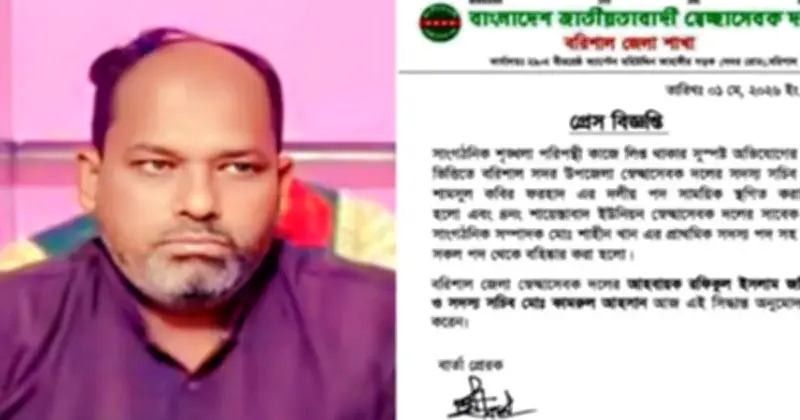 আল্লাহর নামে ছেড়ে দেওয়া ষাঁড় জবাই, স্বেচ্ছাসেবক দলের নেতা স্থগিত