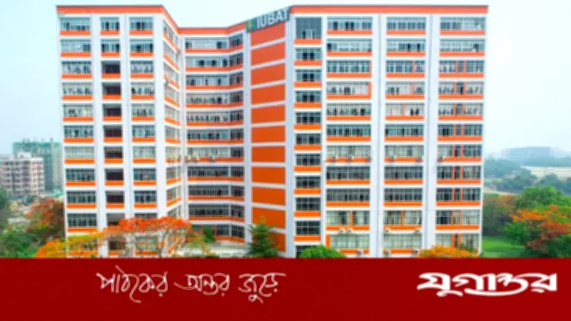 আইইউবিএটির চার ইঞ্জিনিয়ারিং প্রোগ্রামে আন্তর্জাতিক অ্যাক্রেডিটেশন