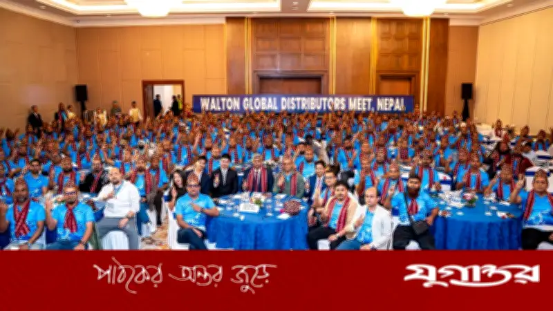 নেপালে ওয়ালটনের গ্লোবাল ডিস্ট্রিবিউটর মিট অনুষ্ঠিত