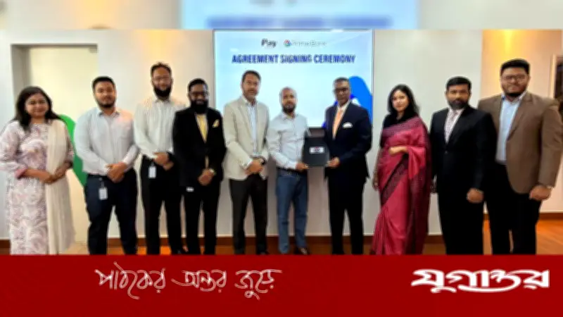 প্রাইম ব্যাংক-পে’স্টেশন চুক্তি, গ্রাহকরা পাবেন ইএমআই সুবিধা