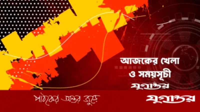 আজকের খেলা: ৩ মে ২০২৬, পিএসএল ফাইনাল ও লা লিগা