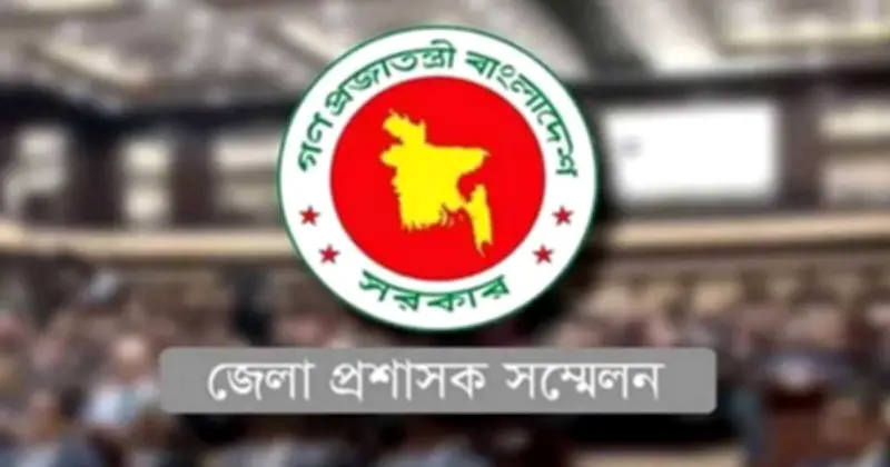 ঢাকায় চার দিনব্যাপী ডিসি সম্মেলন শুরু আজ, প্রধানমন্ত্রী উদ্বোধন করবেন
