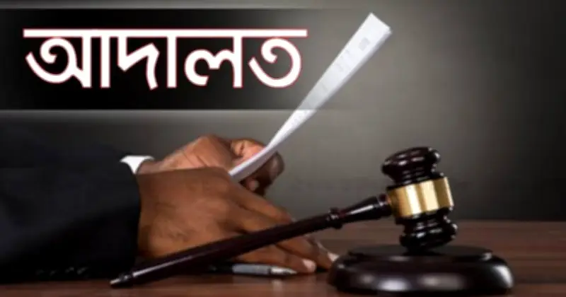 সেন্টমার্টিন পরিবহন দুর্ঘটনায় ৫০ লাখ টাকা ক্ষতিপূরণ চেয়ে হাইকোর্টে রিট