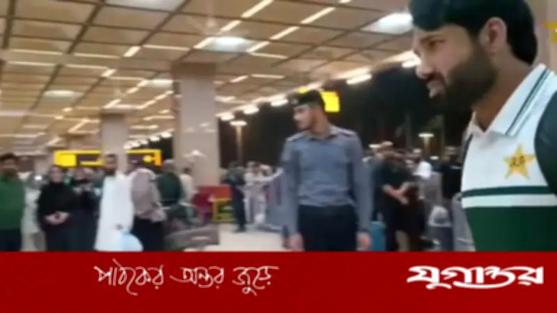 টেস্ট সিরিজ খেলতে ঢাকায় পৌঁছেছে পাকিস্তান দল