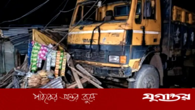 মুক্তাগাছায় বালুবাহী ট্রাক নিয়ন্ত্রণ হারিয়ে মুদি দোকানে, নিহত ১