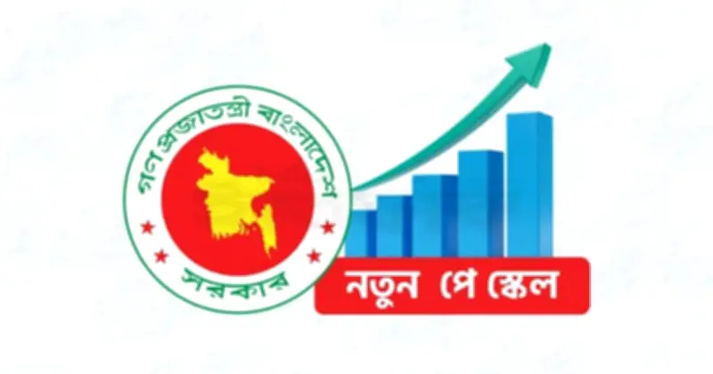 নবম পে-স্কেল: জুলাই থেকে প্রথম ধাপ কার্যকরের সুপারিশ