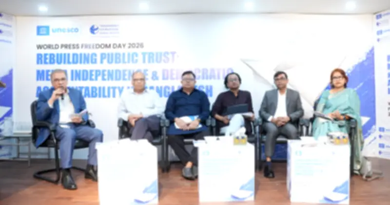 বাংলাদেশে সাংবাদিকতা ও গণমাধ্যমের বিশ্বাসযোগ্যতা পুনর্নির্মাণ নিয়ে উচ্চপর্যায়ের আলোচনা