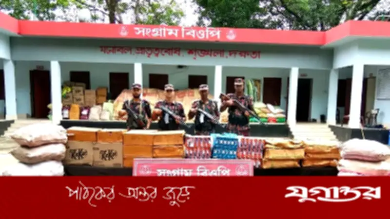 সিলেট সীমান্তে ২ কোটি টাকার ভারতীয় পণ্য জব্দ করেছে বিজিবি