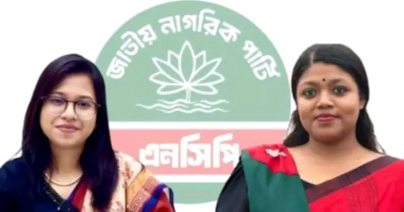 সংরক্ষিত আসনে নুসরাত তাবাসসুমের গেজেট প্রকাশে স্থগিতাদেশ চান মনিরা