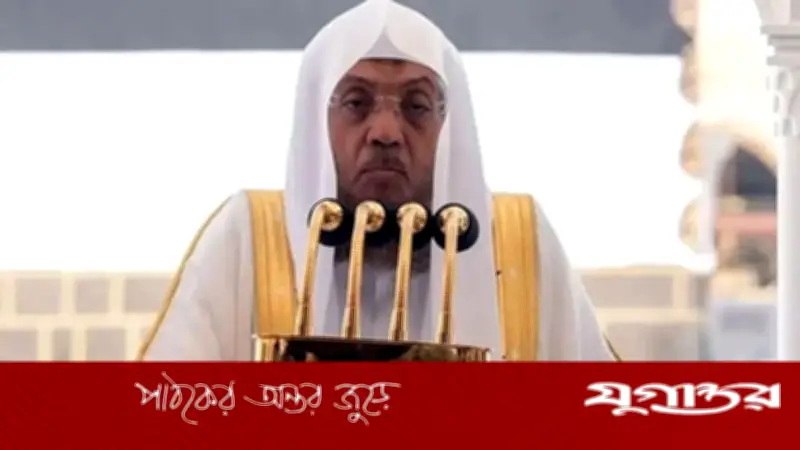 জিলকদ মাসে ইবাদতের দিকনির্দেশনা দিলেন কাবা শরিফের ইমাম