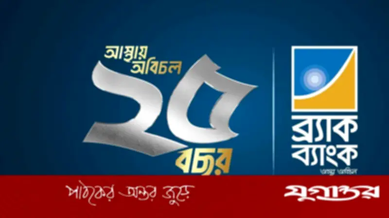 ব্র্যাক ব্যাংক পেলো সরকারি সিকিউরিটিজের প্রাইমারি ডিলার স্বীকৃতি