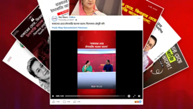 জাকাতের চেয়ে চাঁদাবাজি ভালো বলায় নিলোফার চৌধুরীর সমালোচনা