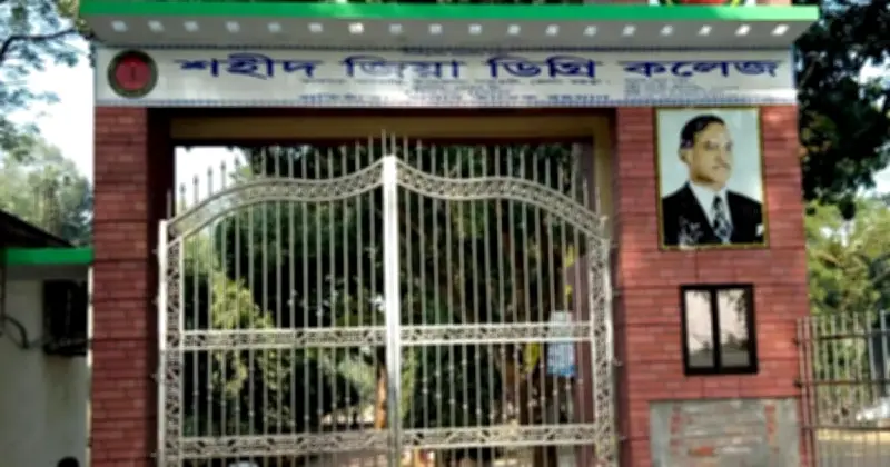 বগুড়ায় শহীদ জিয়া ডিগ্রি কলেজ জাতীয়করণ, প্রধানমন্ত্রীর ওয়াদা পূরণ