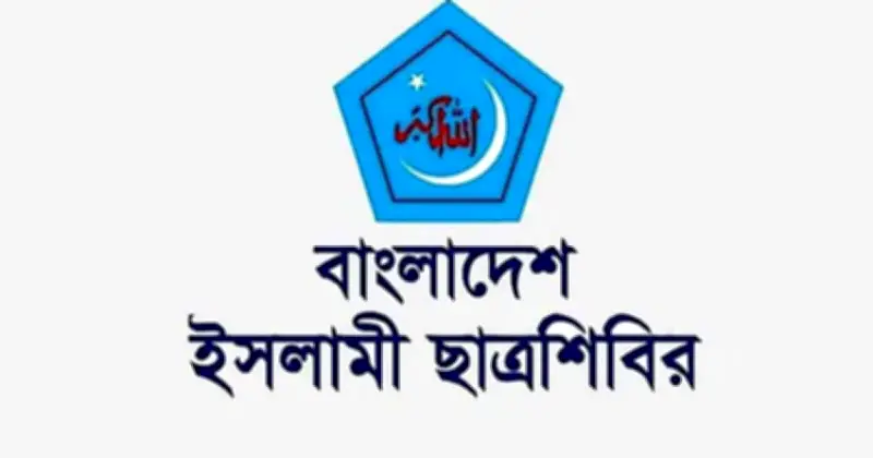 গণমাধ্যম হোক সমাজ সংস্কারের হাতিয়ার: ছাত্রশিবির
