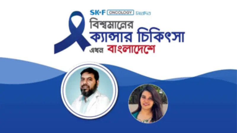 বাংলাদেশে মাথা ও ঘাড়ের ক্যানসার: সচেতনতায় নিরাময় সম্ভব