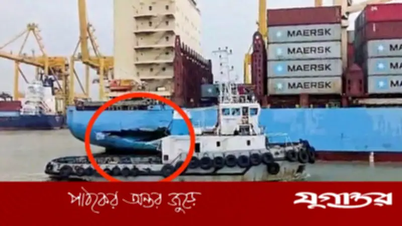 চট্টগ্রামে জাহাজ সংঘর্ষ: ২ দিন পর জেটিতে ভিড়লো, তদন্ত কমিটি গঠন