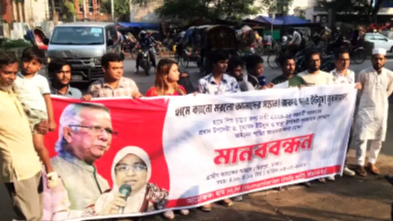 হামে শিশুমৃত্যুর বিচার চেয়ে গ্রামীণ ব্যাংক ভবনের সামনে মানববন্ধন